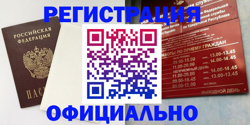 временная регистрация для всех в Красногорске