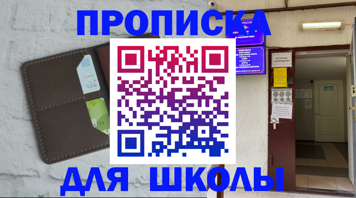 временная регистрация собственник в Красногорске